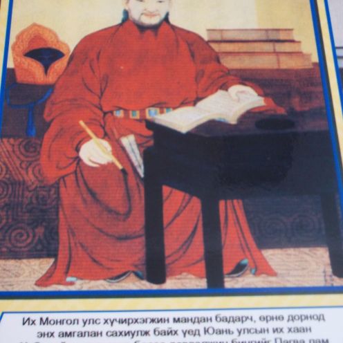 Monk Pagva